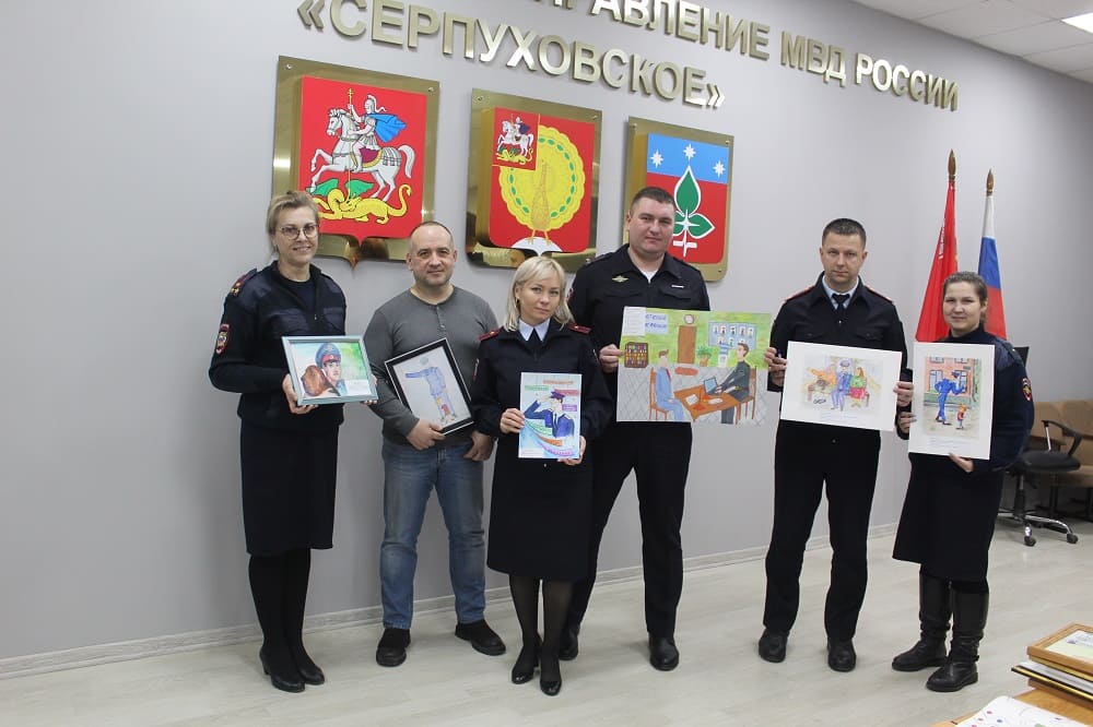 Серпухов подвели итоги конкурса детского рисунка «Участковый глазами детей»